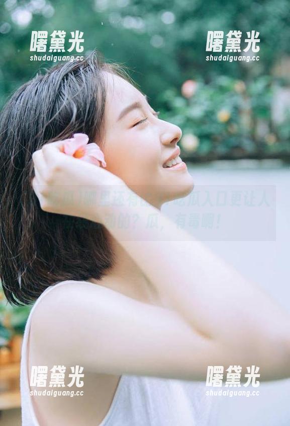 哪里还有比91吃瓜入口更让人在线心动的？瓜，有毒啊！