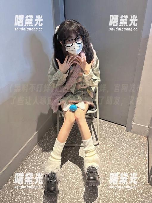 近日黑料不打烊，官网发布了些让人琢磨不透的事，惊了朋友，又好奇又怂！