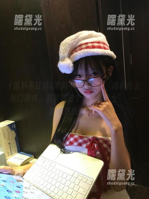 黑料不打烊 黑料不打烊app,哪有什么热门事件,其实就是个“八卦巴士”,一路载着我冲呀冲